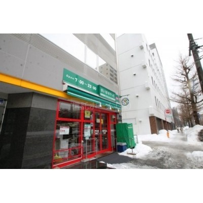 まいばすけっと 北5条西10丁目店まで757m