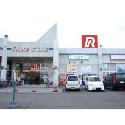 ラルズストア 宮の沢店まで317m