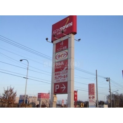 ビッグハウス 里塚店まで391m