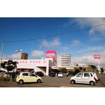 マックスバリュ・厚別東店まで921m