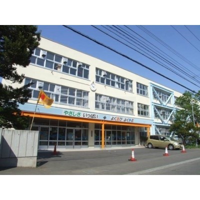 小学校:札幌市立八軒小学校:233m