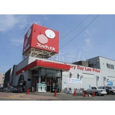 スーパー:フレッティ琴似店:162m