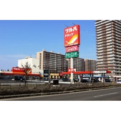 ツルハドラッグ あいの里店まで698m