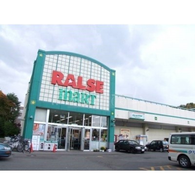 スーパー:ラルズマート真駒内店:973m