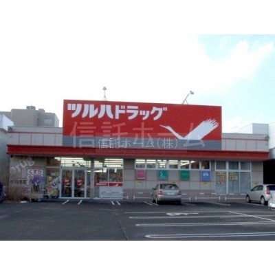 ラルズマート 山鼻店まで693m