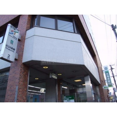 地下鉄北24条駅