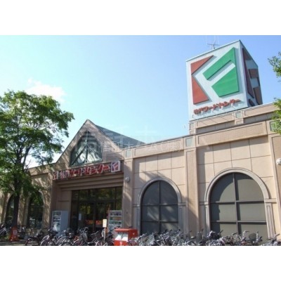 スーパー:フードセンター森林公園店:234m
