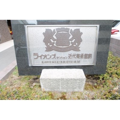 現地外観写真