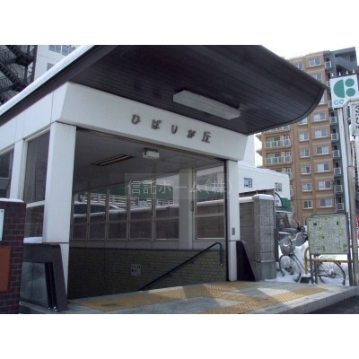 地下鉄ひばりが丘駅