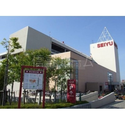 スーパー:西友宮の沢店:1167m