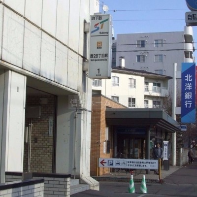 地)西28丁目駅