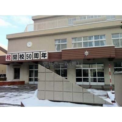 中学校:札幌市立八軒中学校:951m
