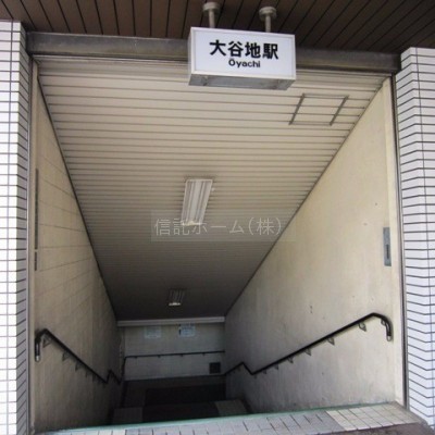 地下鉄大谷地駅