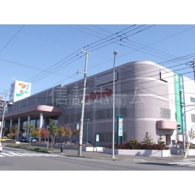 スーパー:イトーヨーカドー屯田店:1285m