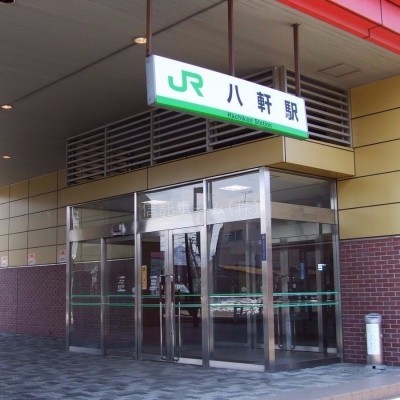 JR八軒駅