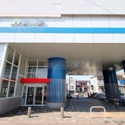 JR新川駅