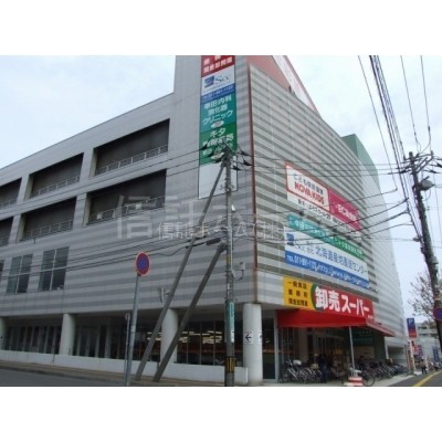 スーパー:卸売スーパー新さっぽろ店:558m