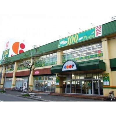 スーパー:コープさっぽろ元町店:998m