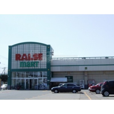スーパー:ラルズマート北35条店:1158m