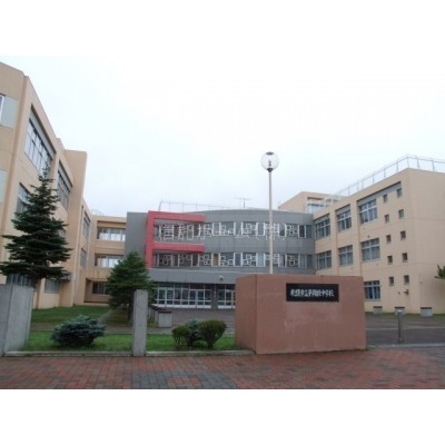 中学校:札幌市立平岡緑中学校:1272m