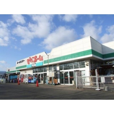 ホームセンター:ビバホーム新琴似店:503m