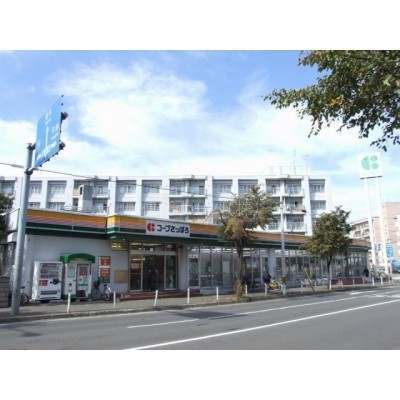 スーパー:コープさっぽろなかのしま店:1323m