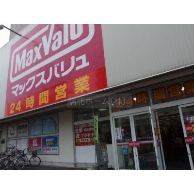 スーパー:マックスバリュ琴似店:1001m