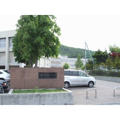 小学校:札幌市立稲穂小学校:1597m