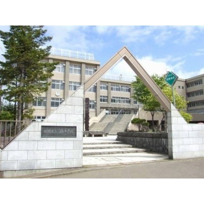 中学校:札幌市立稲穂中学校:651m