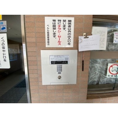 その他共用部