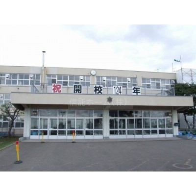 小学校:札幌市立手稲中央小学校:1374m