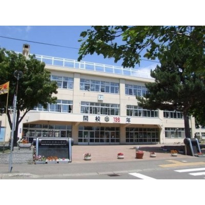 小学校:札幌市立篠路小学校:344m