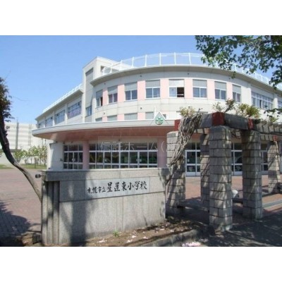 小学校:札幌市立星置東小学校:778m