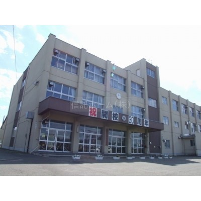 小学校:札幌市立西岡南小学校:338m