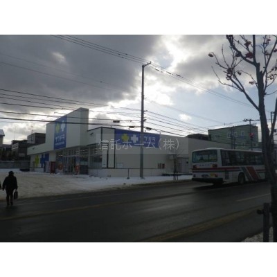 ドラッグストア:サツドラ西岡店:313m