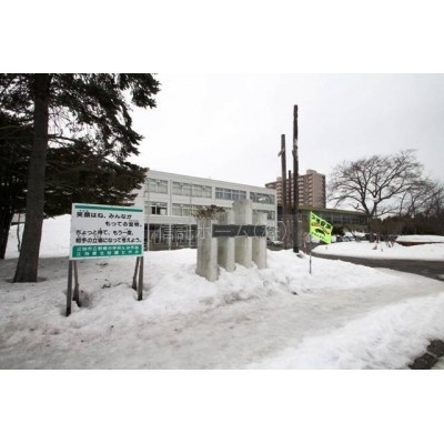 中学校:江別市立野幌中学校:1531m