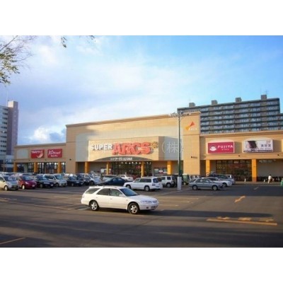 スーパー:スーパーアークス北24条店:587m