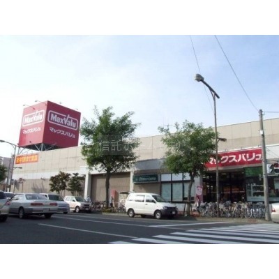 スーパー:マックスバリュ平岸店:1061m