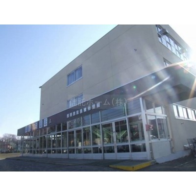小学校:札幌市立清田小学校:534m