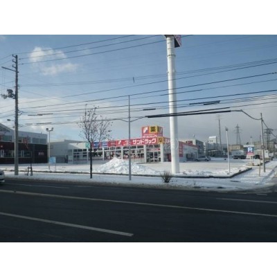 ドラッグストア:サンドラッグ西岡店:393m
