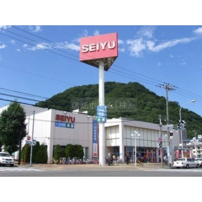 スーパー:西友旭ヶ丘店:989m