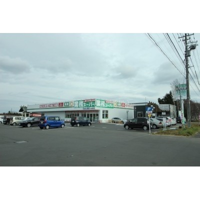 スーパー:業務スーパー大曲柏葉店:416m