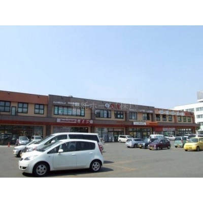 スーパー:東光ストア豊平店:791m