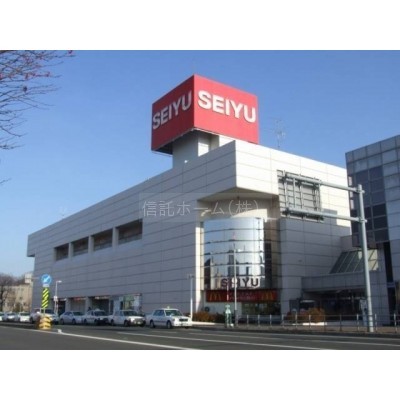 スーパー:西友清田店:1305m