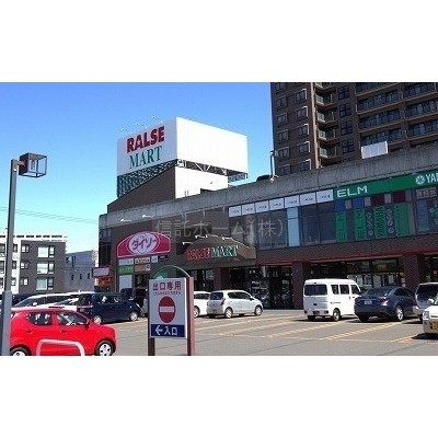 スーパー:ラルズマート伏見店:340m