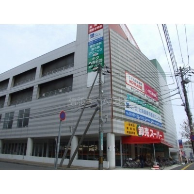 スーパー:卸売スーパー新さっぽろ店:510m