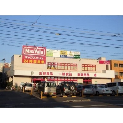 スーパー:マックスバリュ南15条店:412m