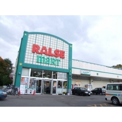 スーパー:ラルズマート真駒内店:121m