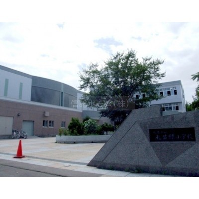 小学校:札幌市立札苗緑小学校:1099m