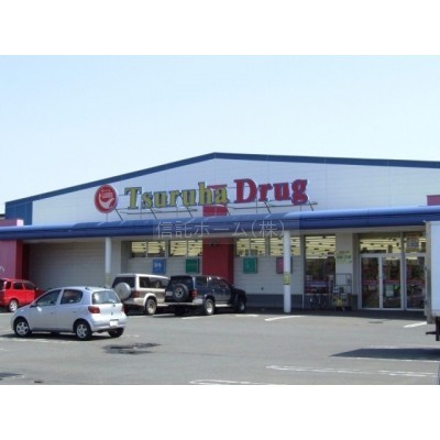 ドラッグストア:ツルハドラッグ東苗穂店:999m